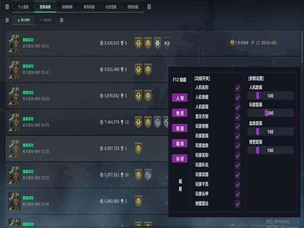 三角洲手游ios辅助软件效果